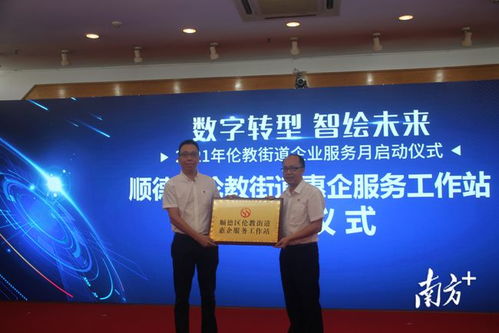 順德倫教建數(shù)智化轉(zhuǎn)型企業(yè)聯(lián)盟 華為與精工智能聯(lián)手“破局”智造賦能新時(shí)代